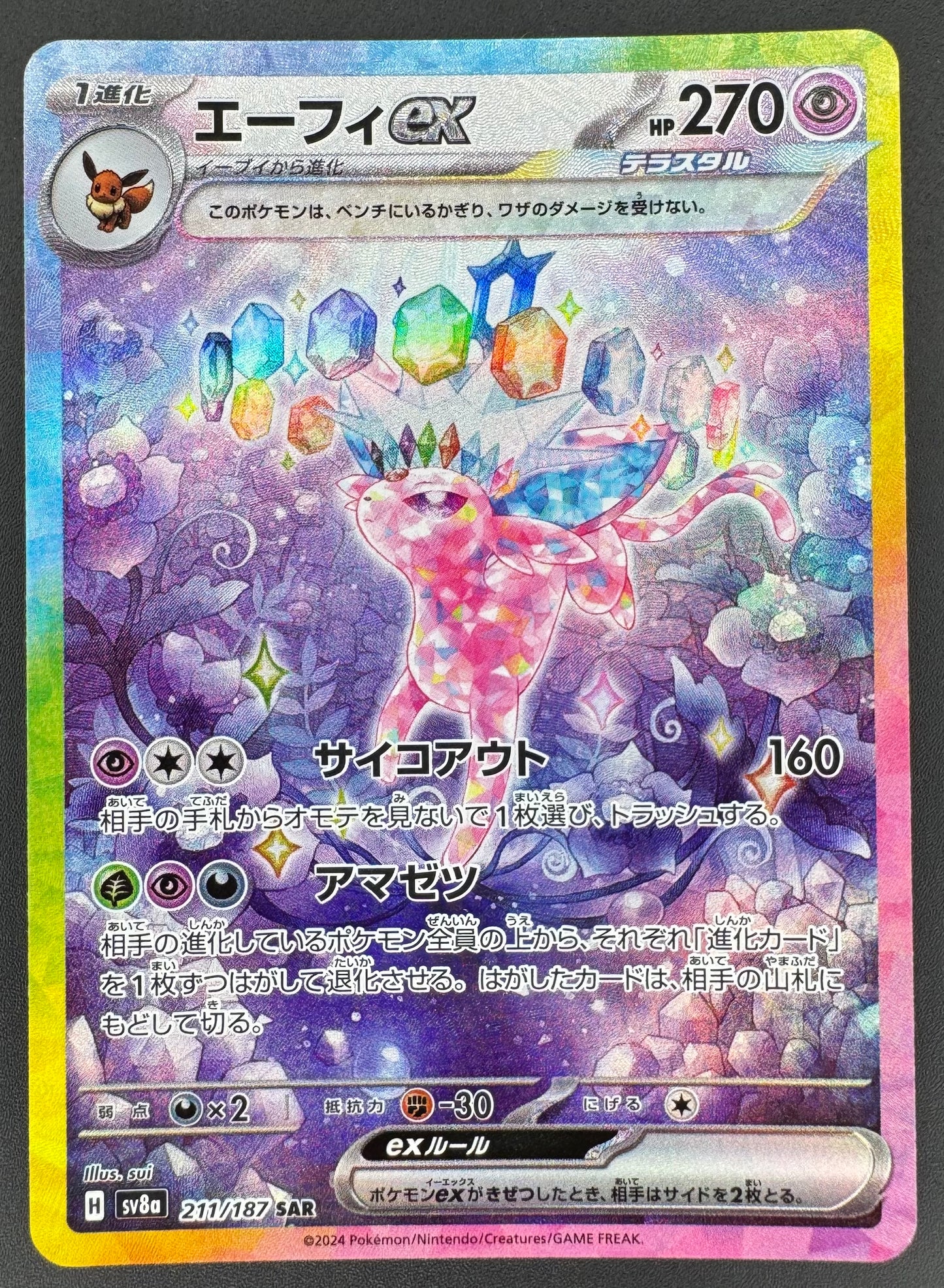 Espeon Ex 211/187 Terastal Festival Ex Sv8a Japanese Pokémon Cards