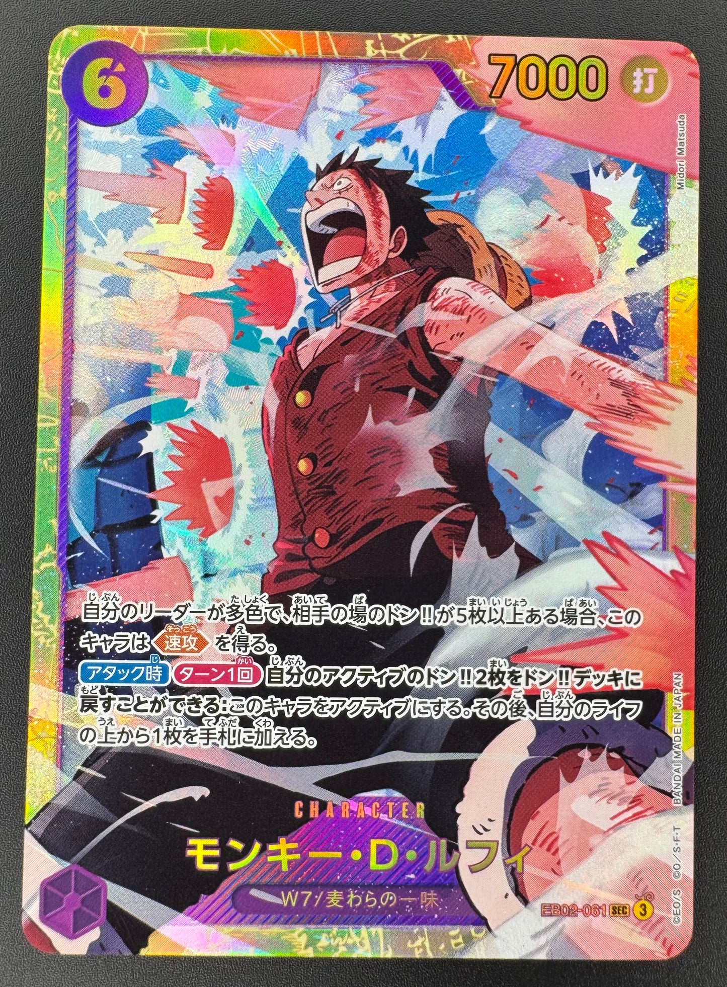 Monkey D. Luffy Eb02-061 The Best Vol.2 Jap Japanese One Piece Cards
