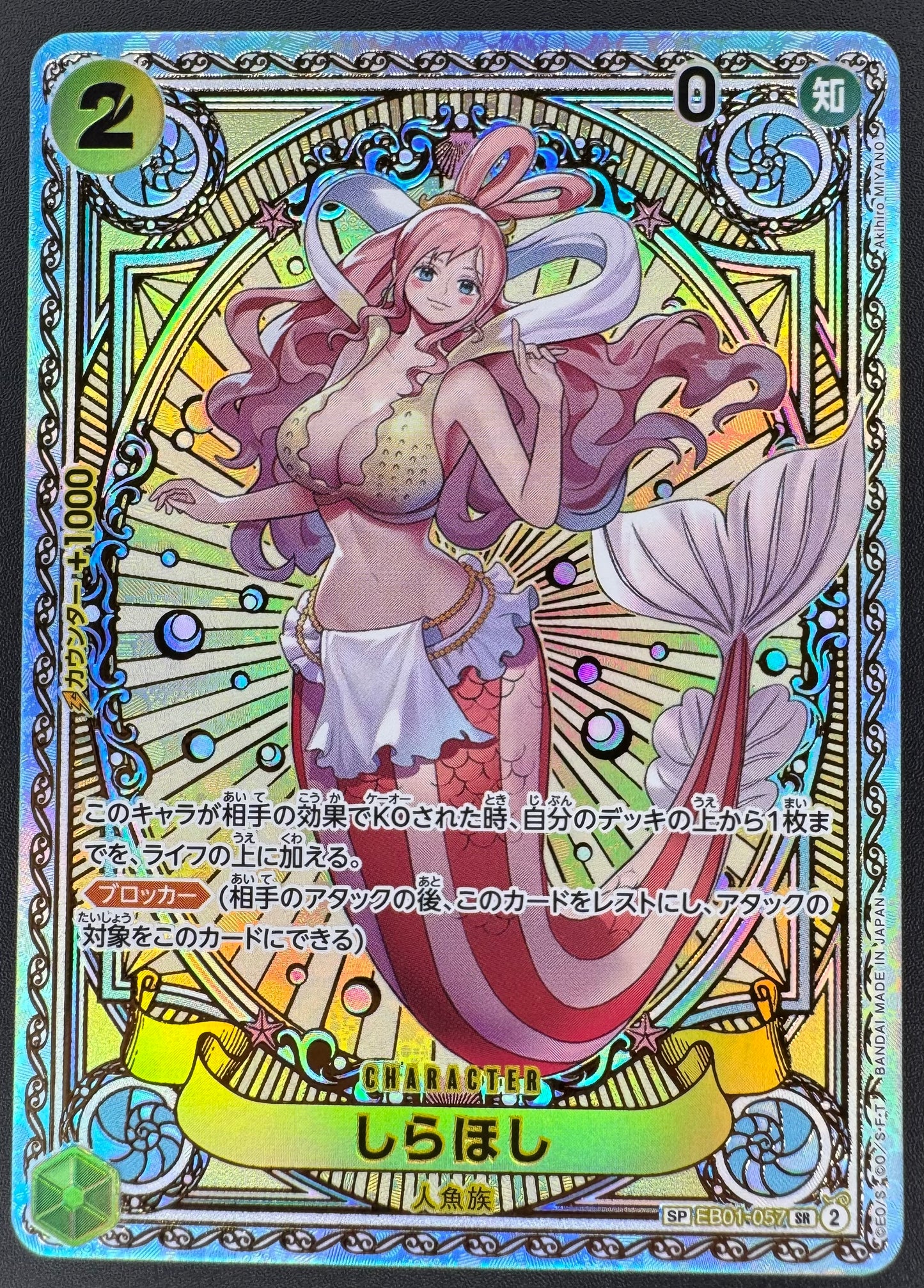 Shirahoshi Eb01-057 Op11 Jap Japanese One Piece Cards