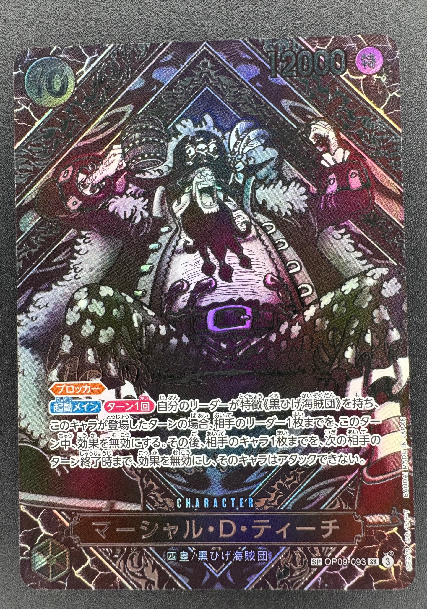 Marshall D. Teach Op09-093 Japanes Silver One Piece Cards