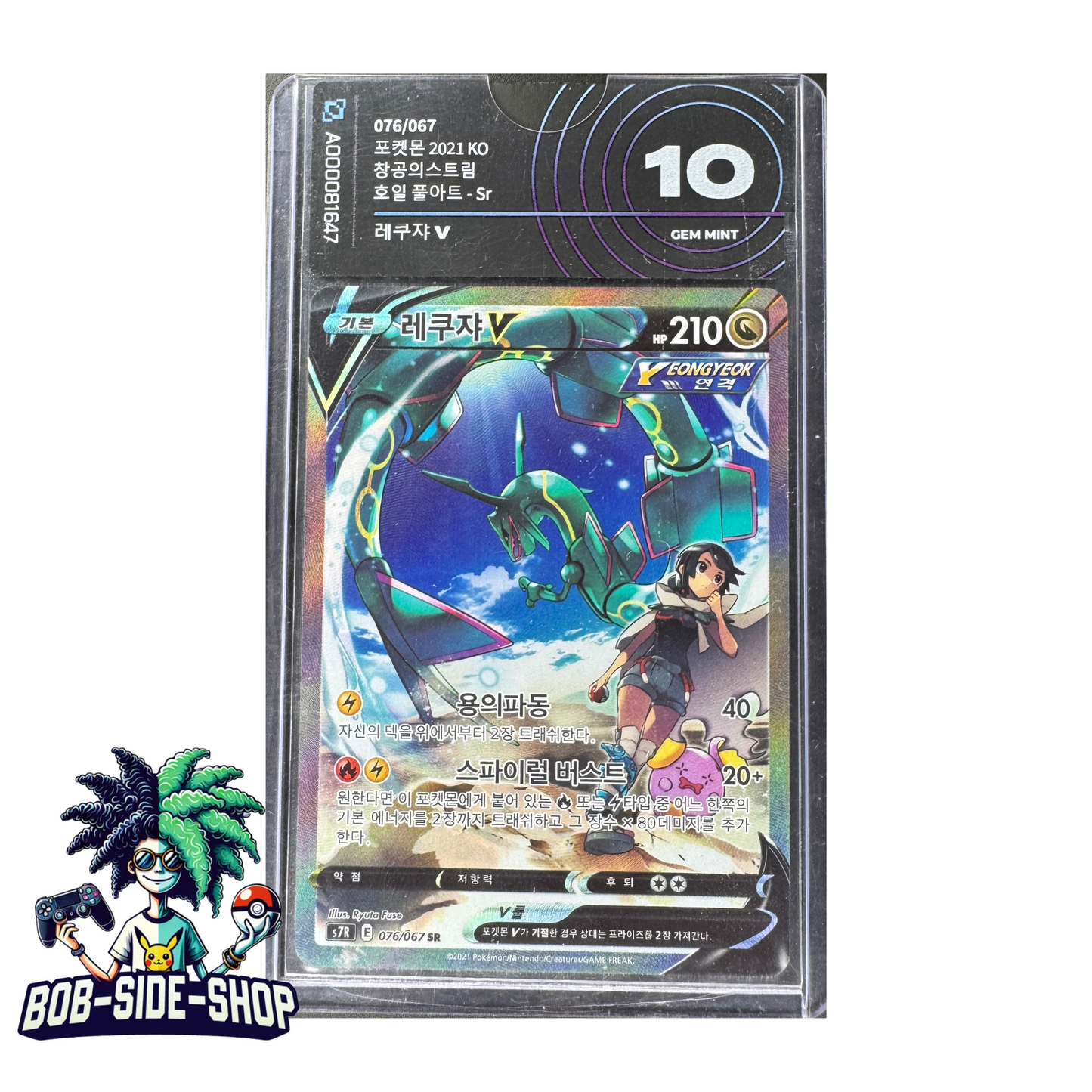Rayquaza V #076 AiGrading 10 s7R Blu Sky Steam Chinese