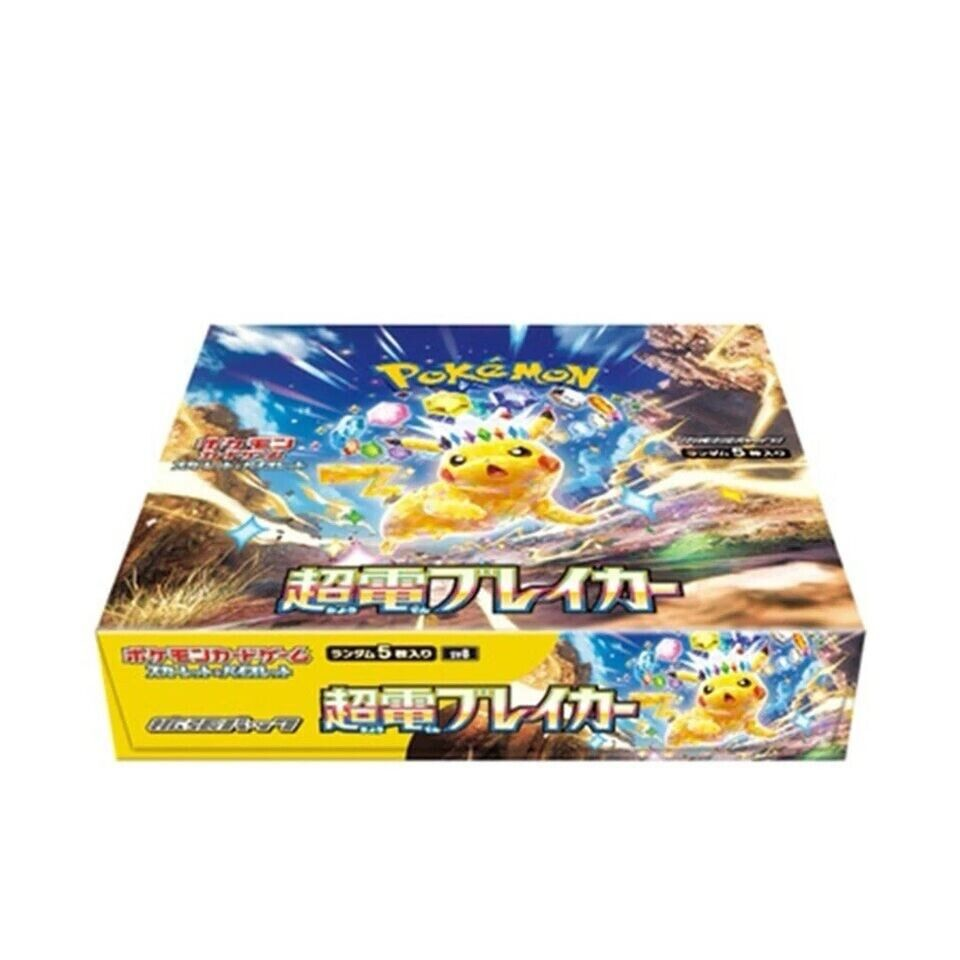 Pokemon Sealed Box JAP