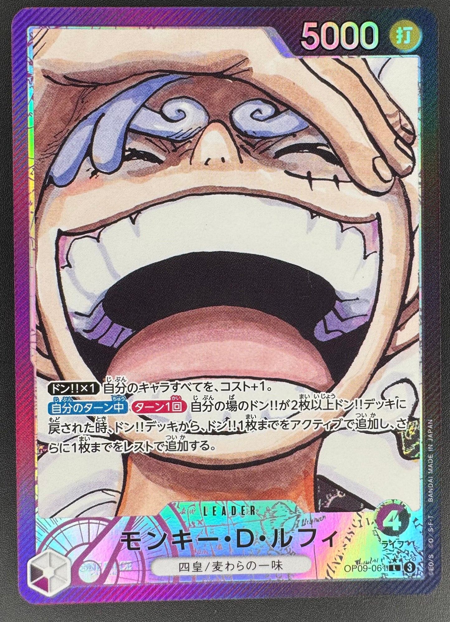 Monkey D. Luffy Gear 5 Leader Op09-061 Japanese One Piece Cards
